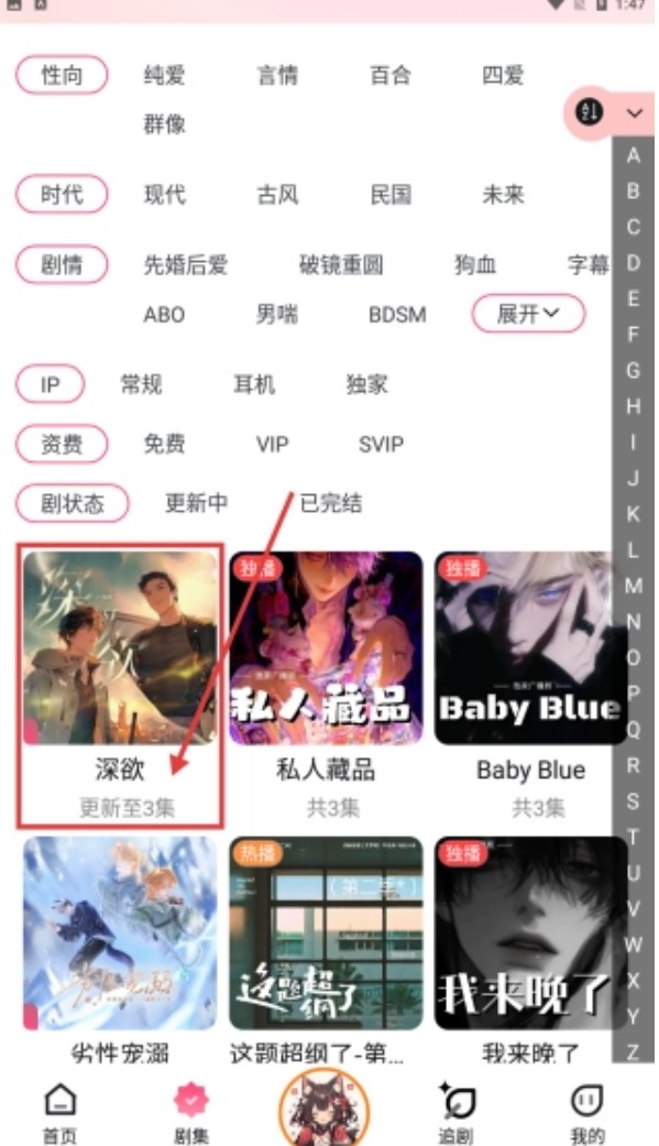 乐可广播剧app