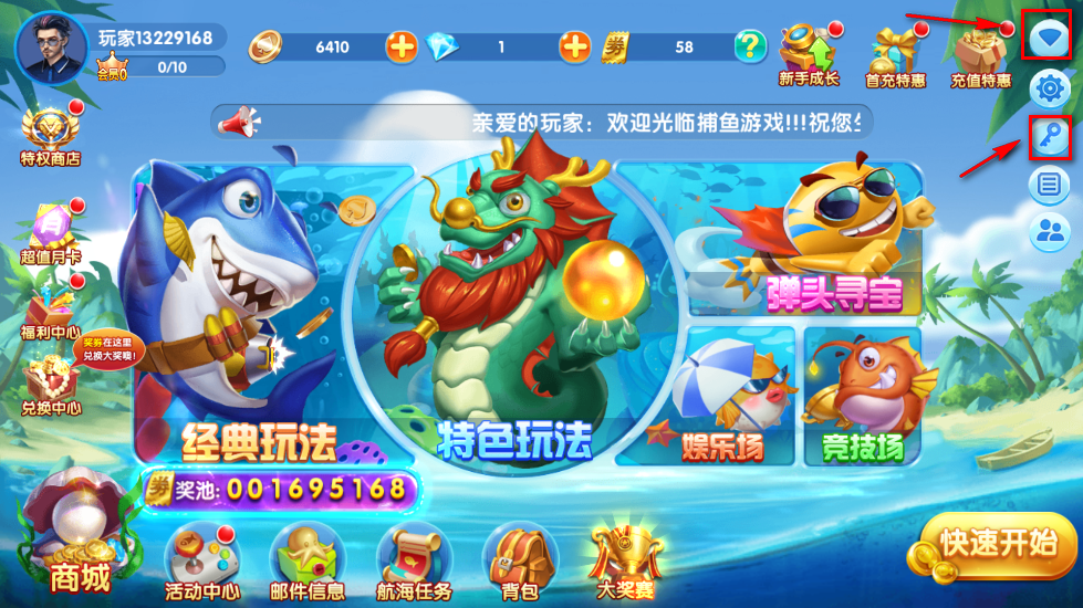 嘻游捕鱼无限弹头版