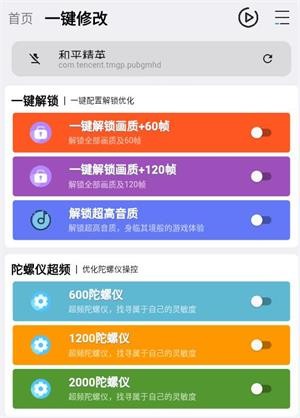 鲨鱼Top画质助手