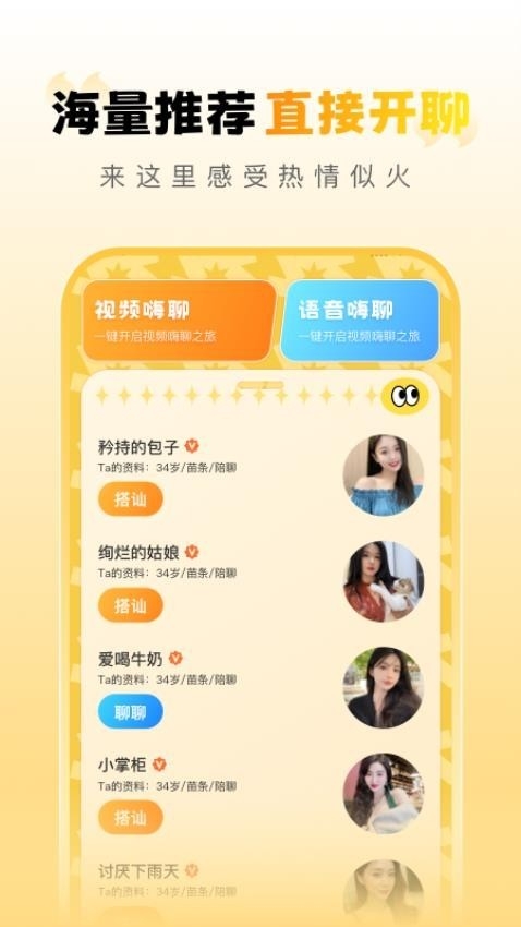 拾悦交友