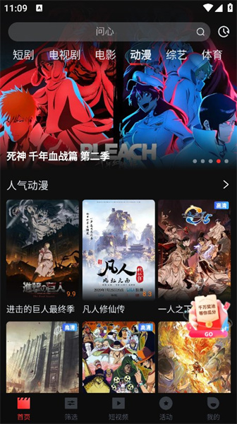 一起看影视app