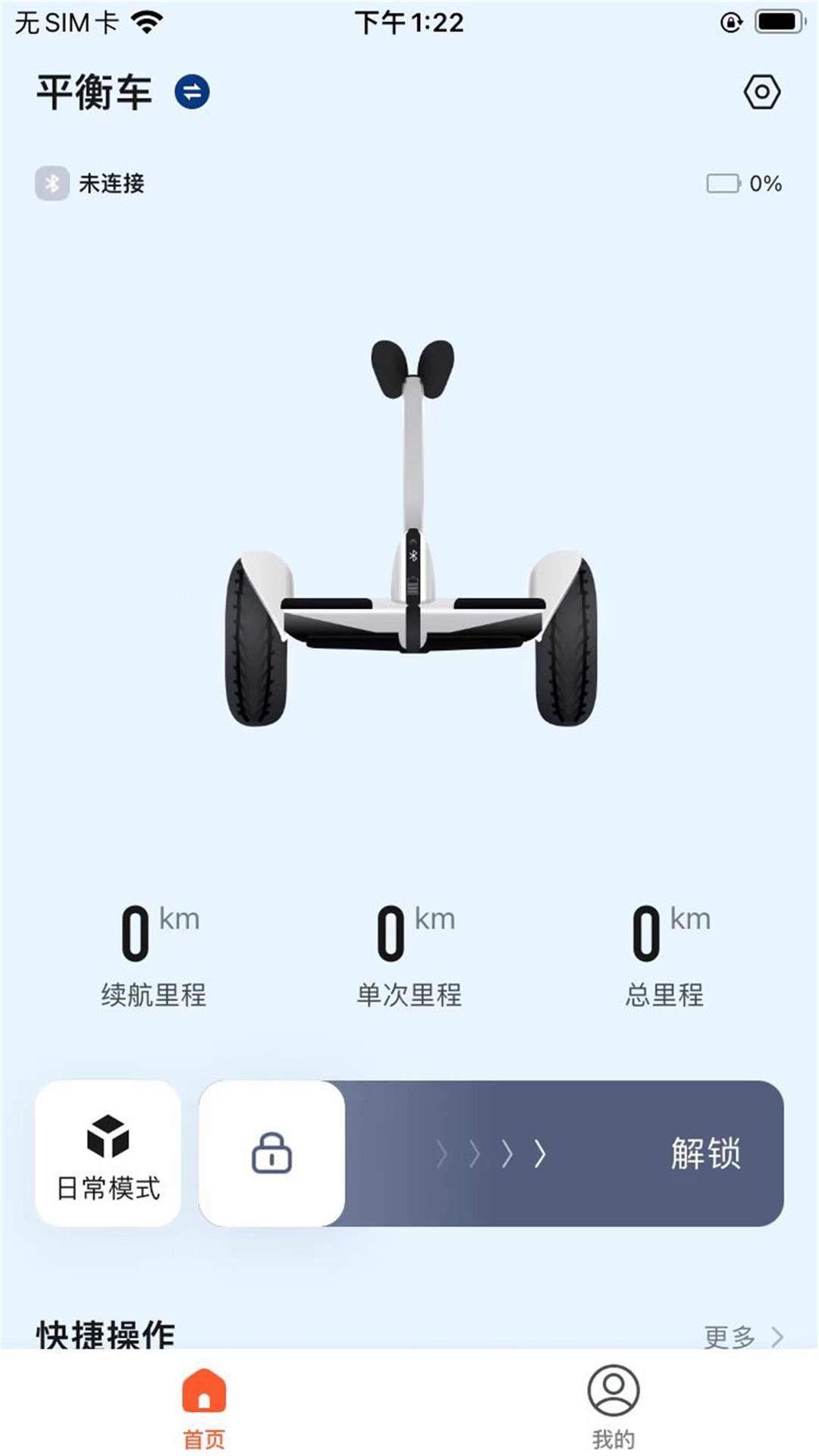 全天动力app