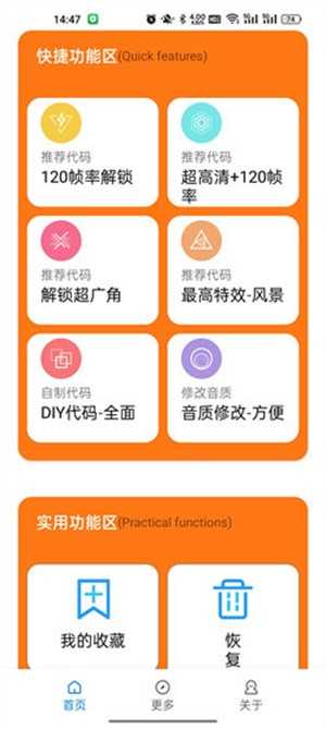 小雷画质助手手游直装版图3