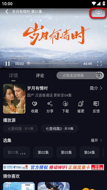 七壹影视app