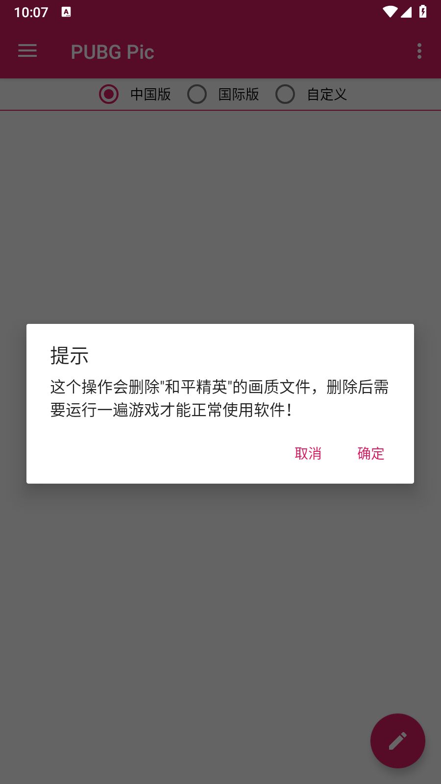 pubgpic图2