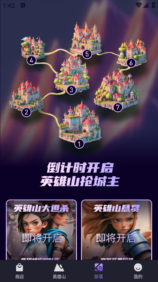 卡帕部落app
