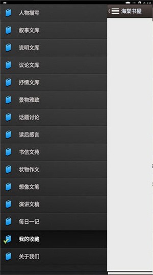 海棠书屋myhtlmebook