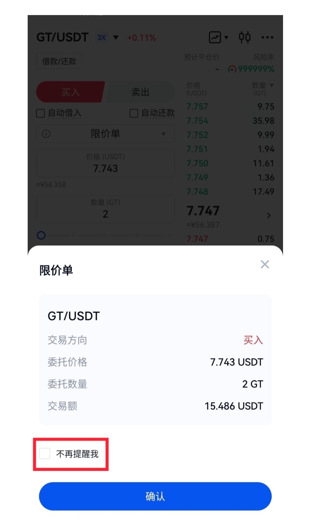 比特儿app最新版