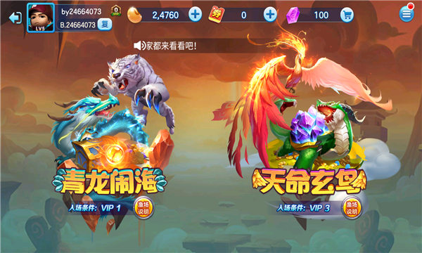 捕鱼千炮版游戏