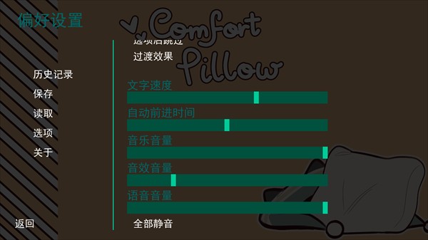 病娇抱枕