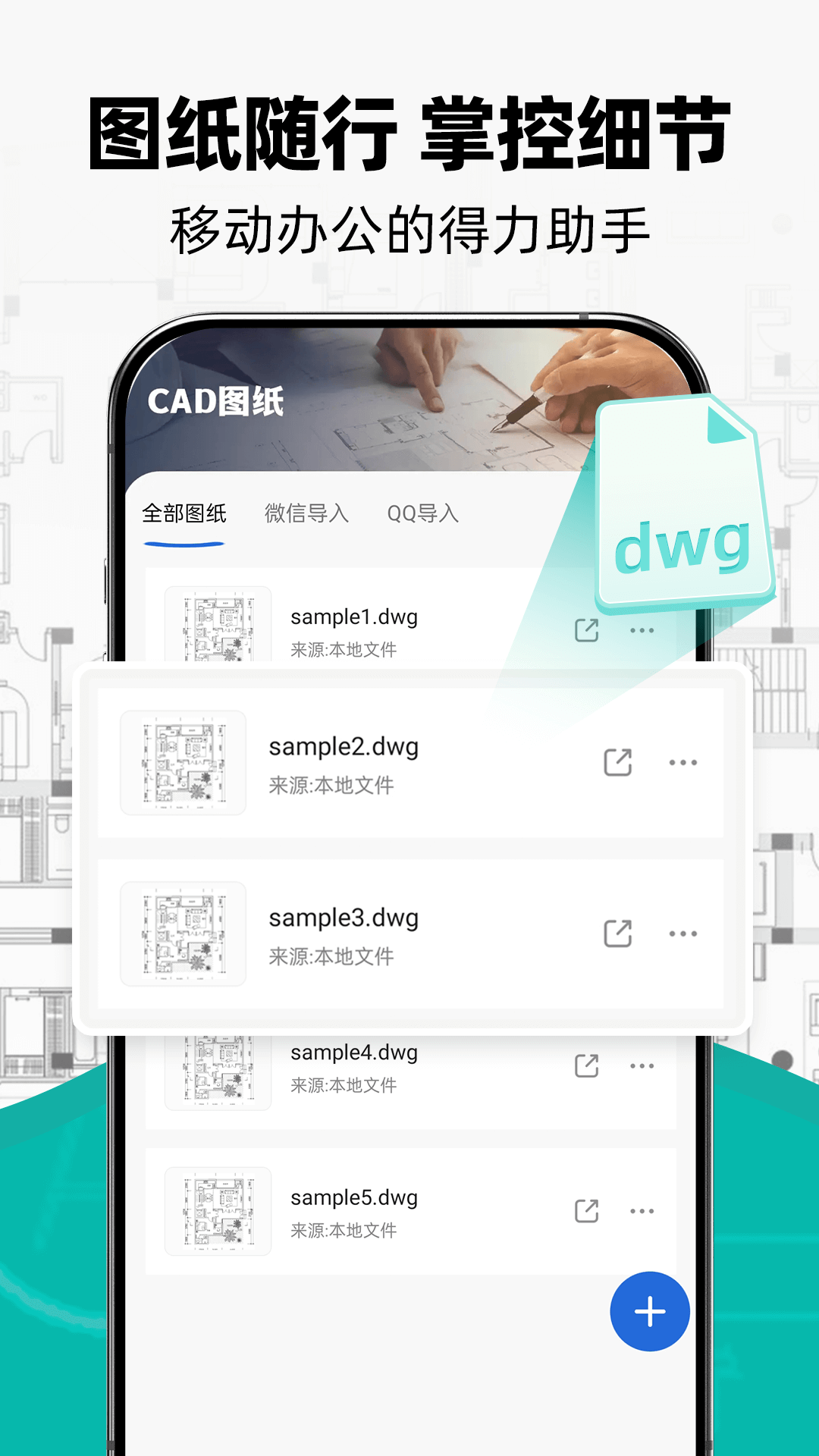 CAD速览看图王app