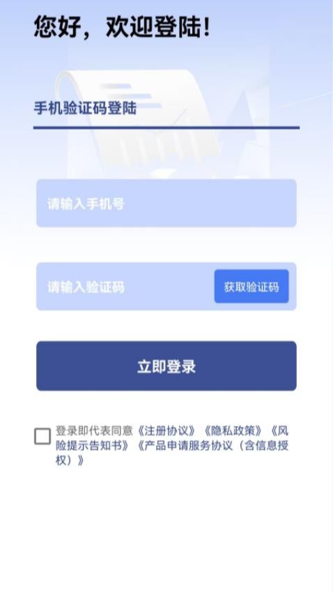 极融分期app