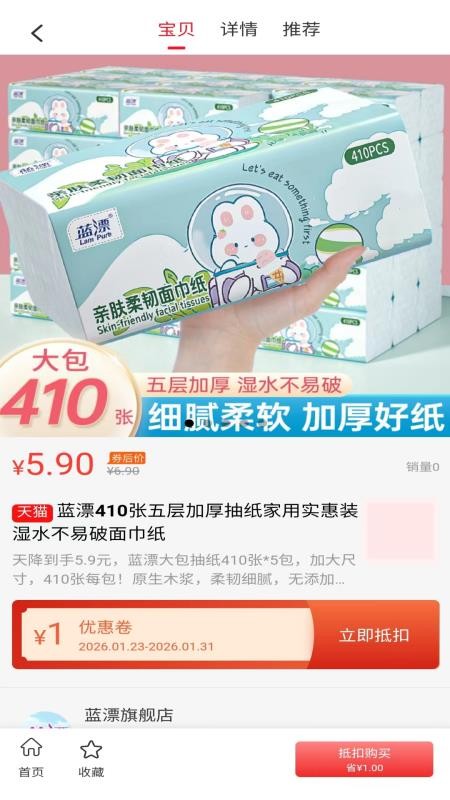 兔巴达app