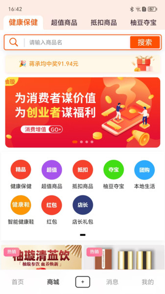 柚璇app