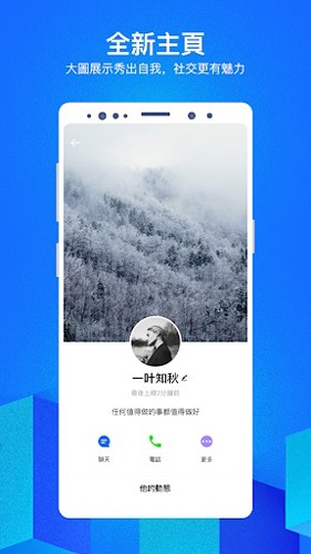 Cc社交聊天软件