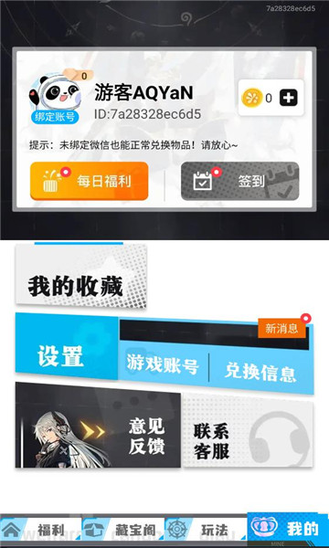 星推拾金app