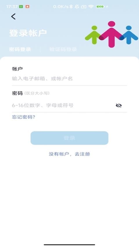 乐心互联app