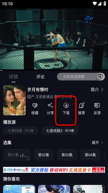 七壹影视app