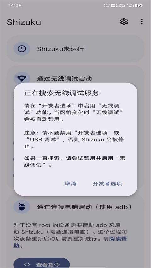 Shizuku最新版图3