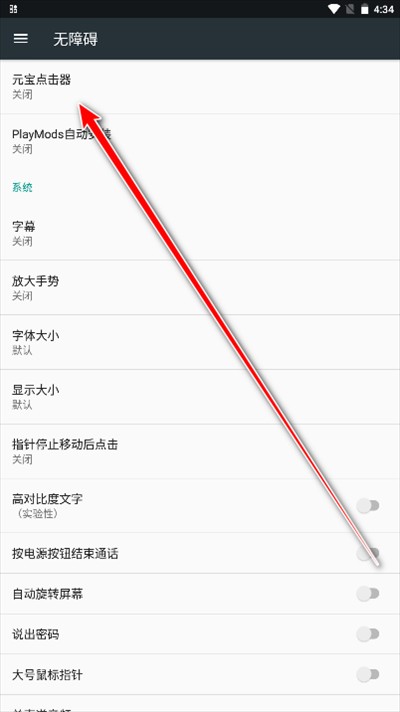 元宝点击器2.0