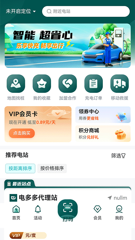 电多多app