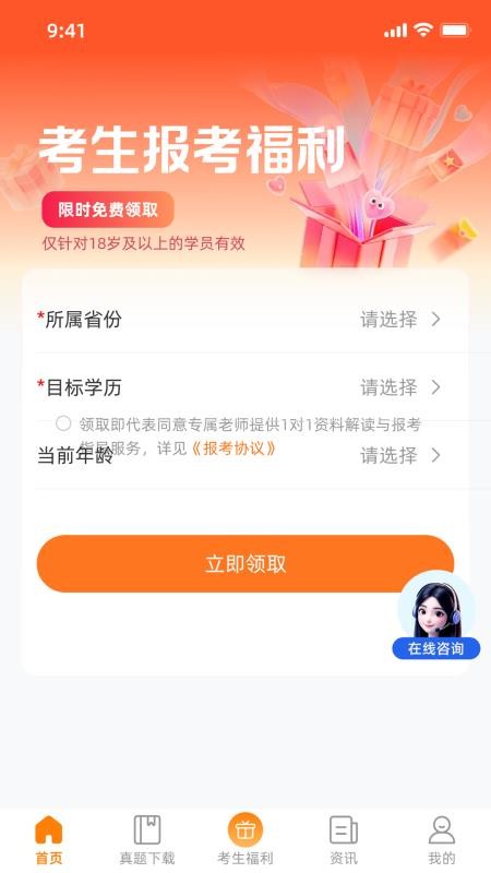 图2