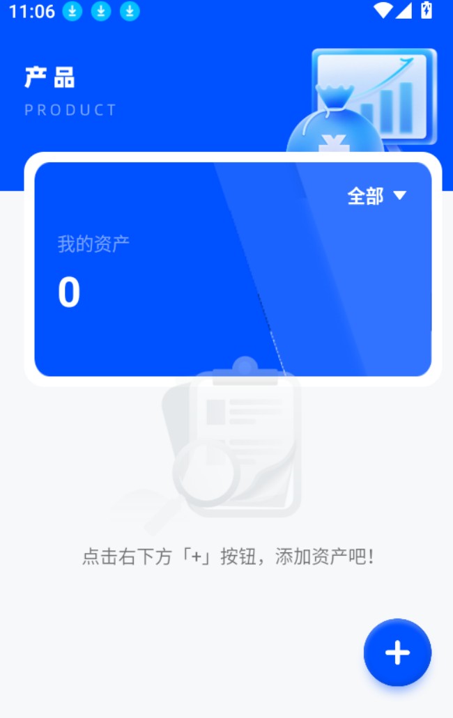 即分期管家app
