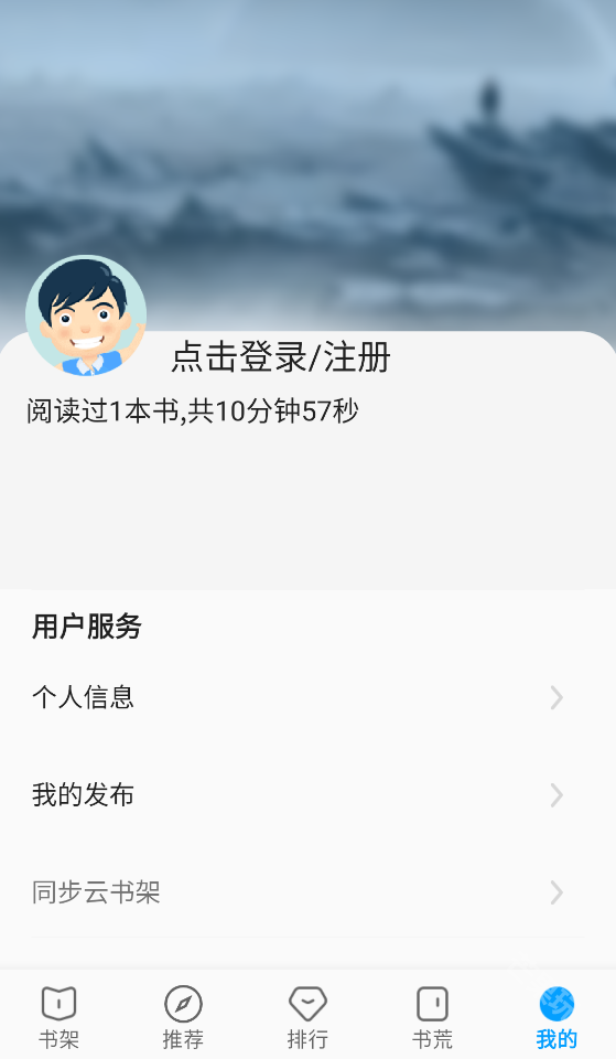 宝书阁免费阅读app图3