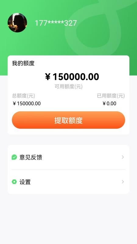 贷上借app