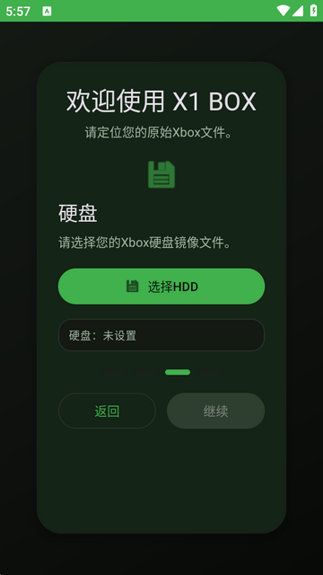 初代Xbox模拟器
