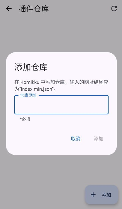 Komikku插件仓库