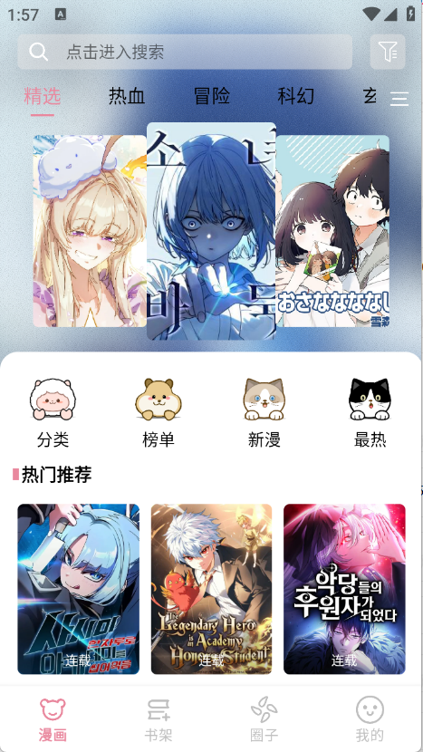 StarSkt星绘漫