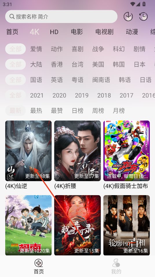 若雪4k最新版本