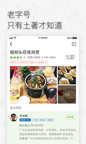 瓜众app