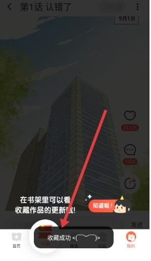 小漫画基地