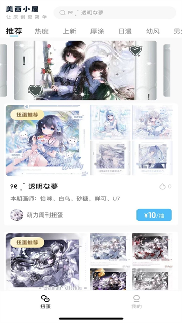 美画小屋app