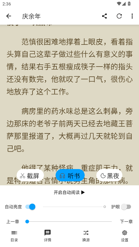 宝书阁免费阅读app图2