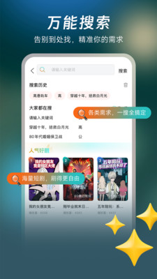 七柚剧场图3