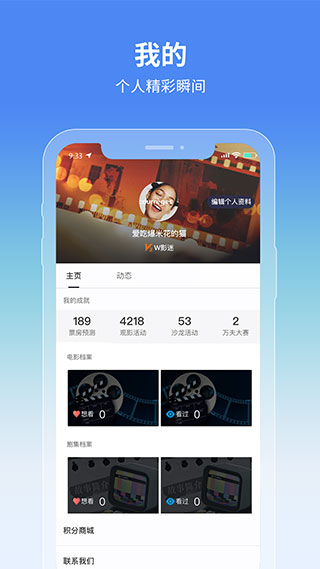 万夫观影app