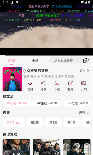 桃子影视