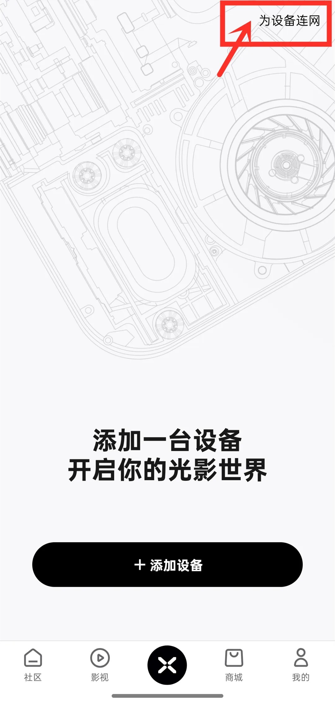 极米投影仪app