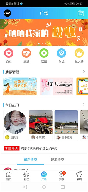 嘉兴圈app图3