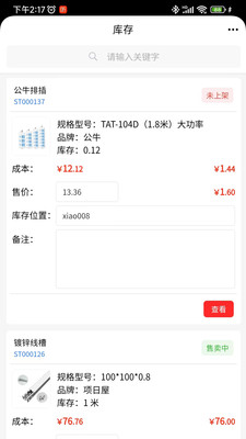 项目屋加盟店app