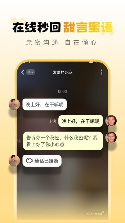 拾悦交友