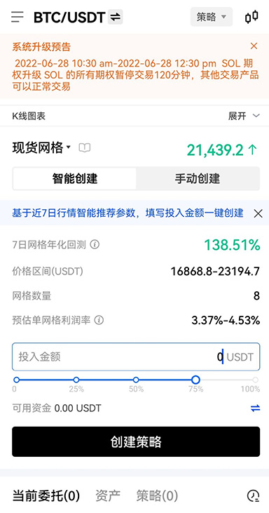 币币官方版