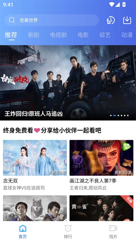 海洋视频VIP版