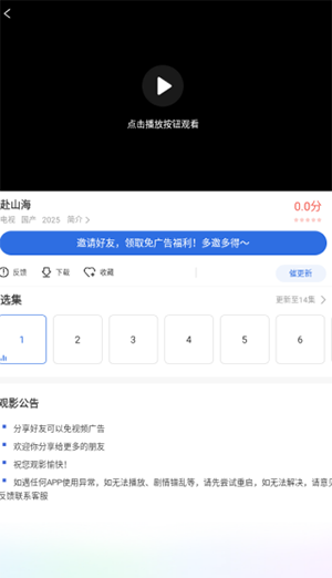 龙瞄影评官方版