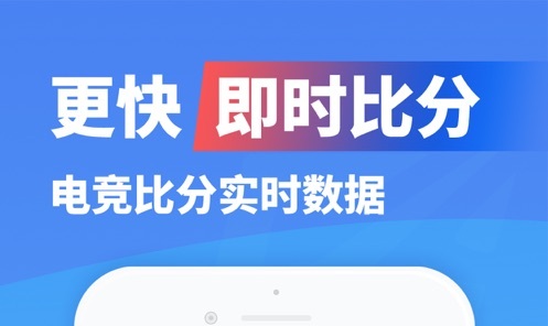 极速电竞app版本大全