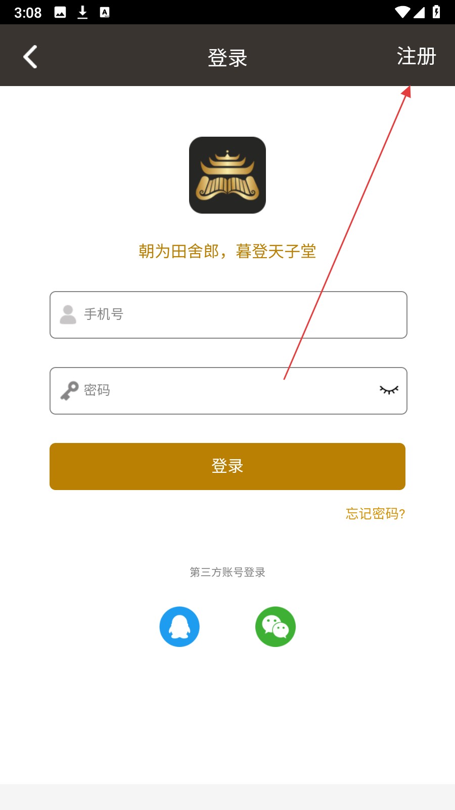 御书房小说app