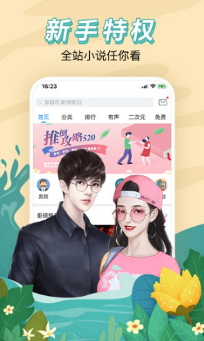 安卓读书旧版本图1